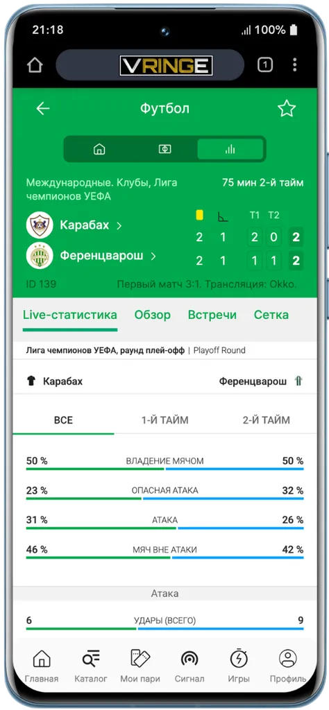 Лига ставок приложение -  статистика