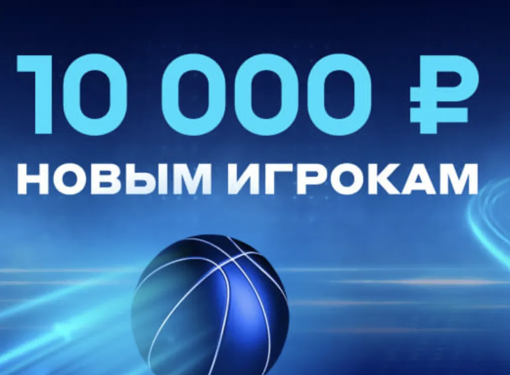 Бонусы Бетсити для новых и старых игроково