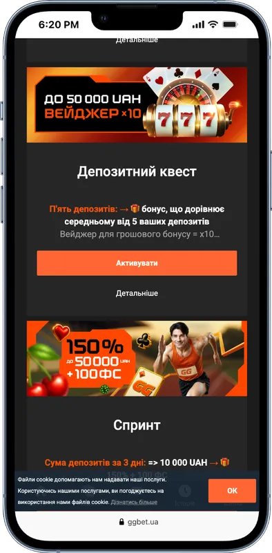 Депозитний квест GGBET