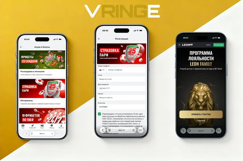 Лучшие букмекерские конторы: Леон