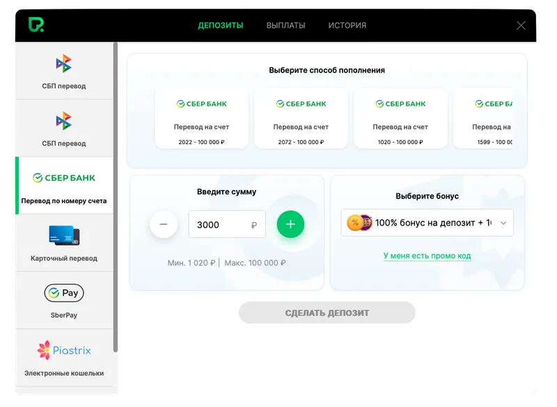 Покердом-промокод-Депозит