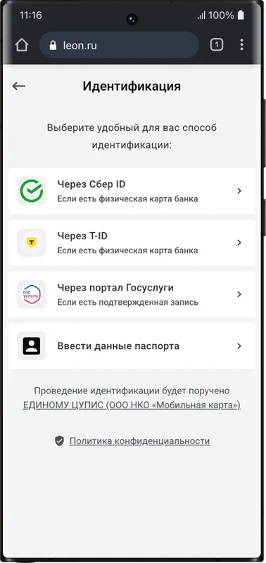 Бонус Код Леон на Январь 2026 года: PLAYMAX