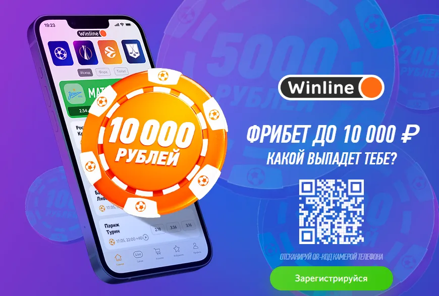 Фонбет приветственный бонус