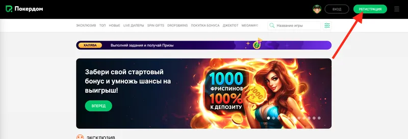 Покердом-промокод-сайт