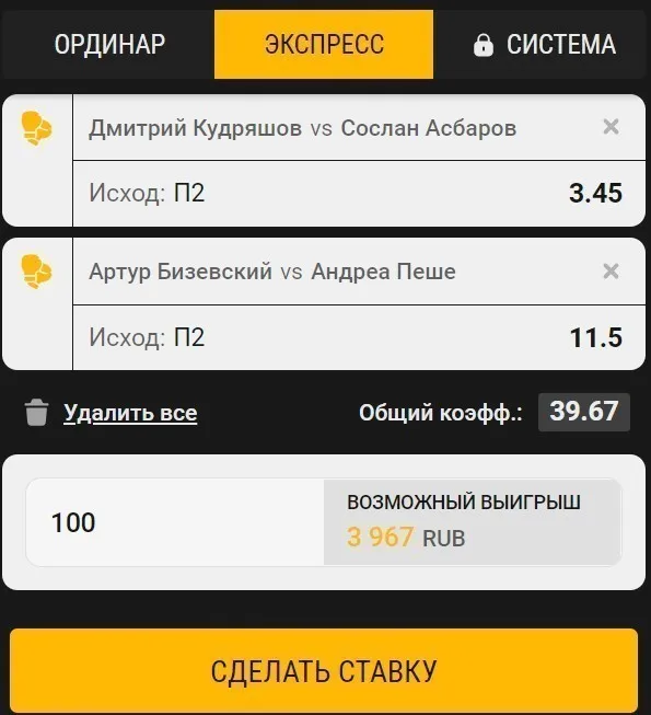 Как сделать первую ставку на сайте Мелбет
