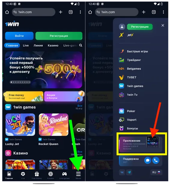 Мобильное-приложение-1win-apk-скачать-