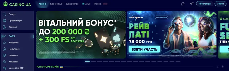 Casino.ua online
