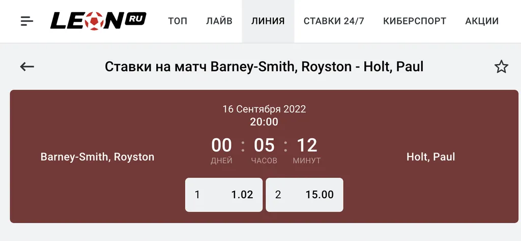 Ставки на бокс leon