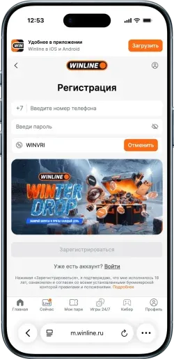 Промокод Винлайн WINVRI: 3000 р. за регистрацию