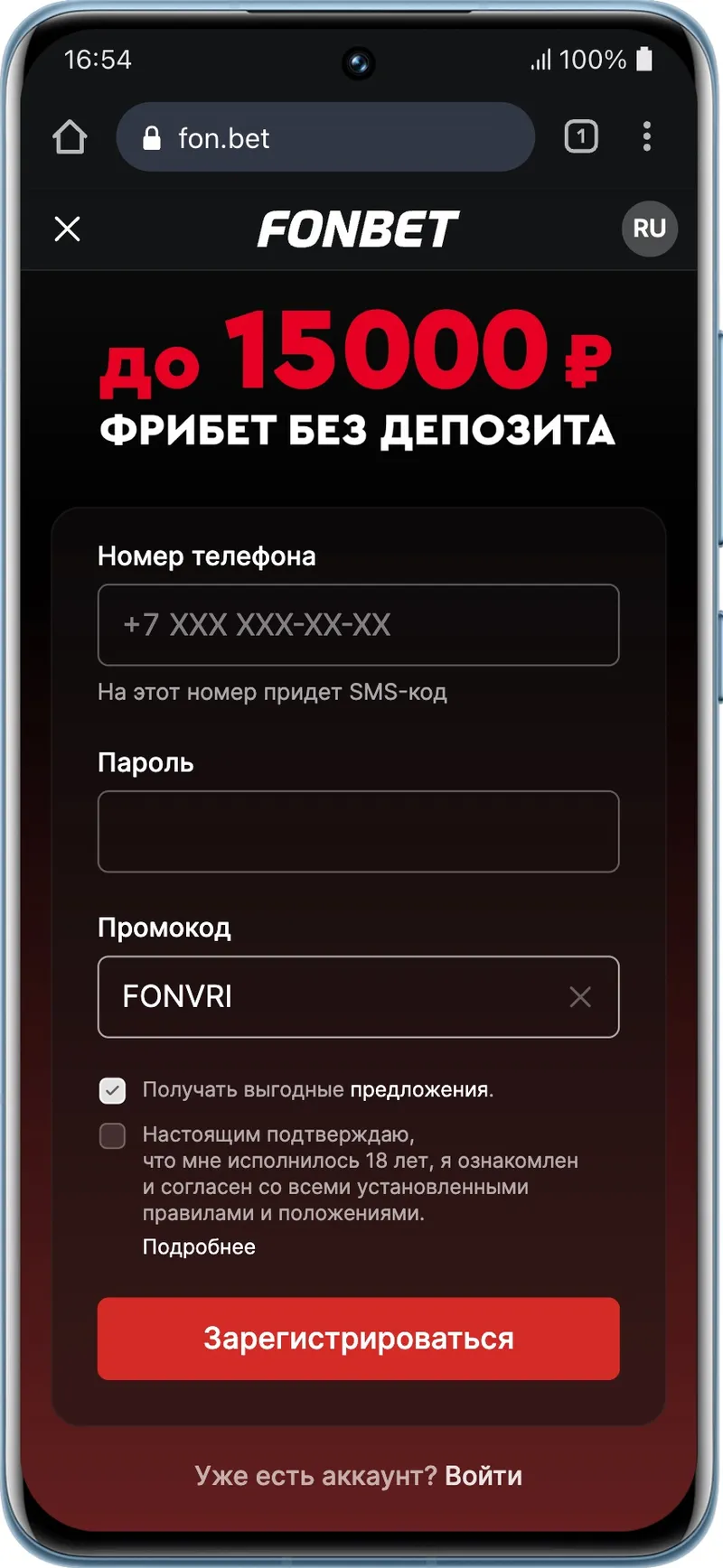 Лайв ставки регистрация