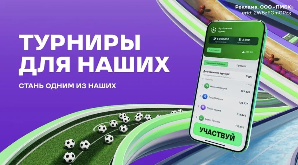 Турниры Лига Ставок