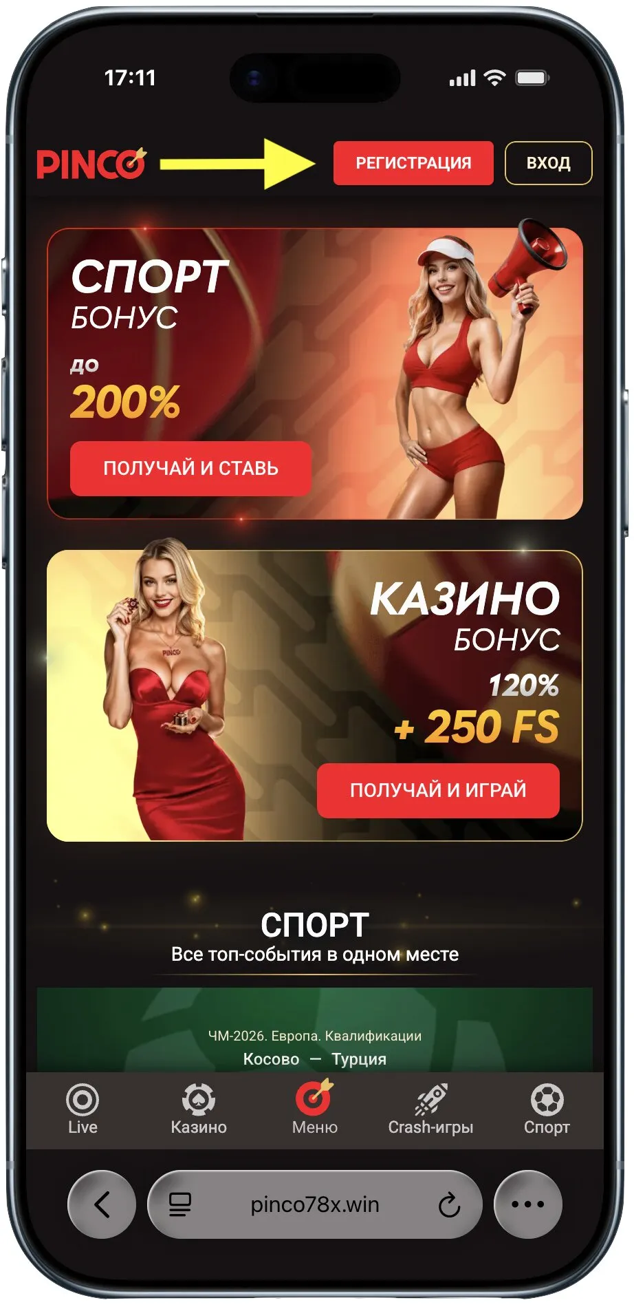 Открыть форму регистрации