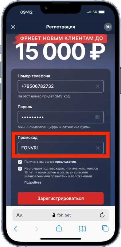 Фонбет фрибет без депозита