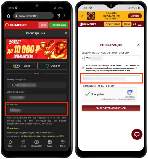 промокод Олип бет