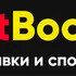 бетбум