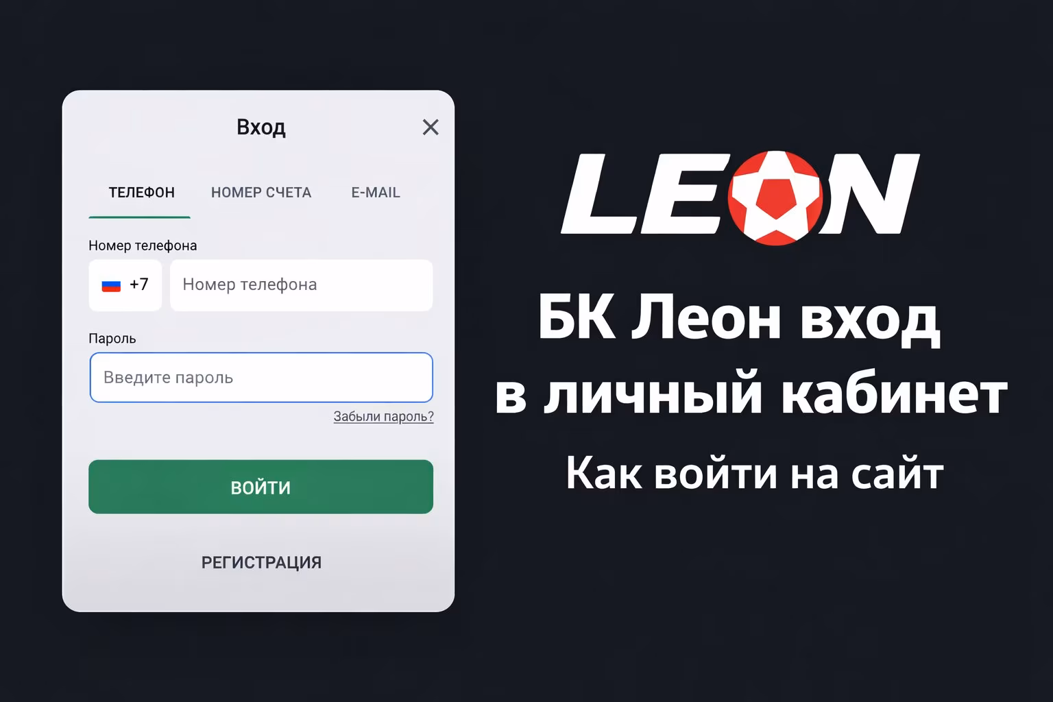 Тотализатор — это то же самое что и букмекерская контора или нет?