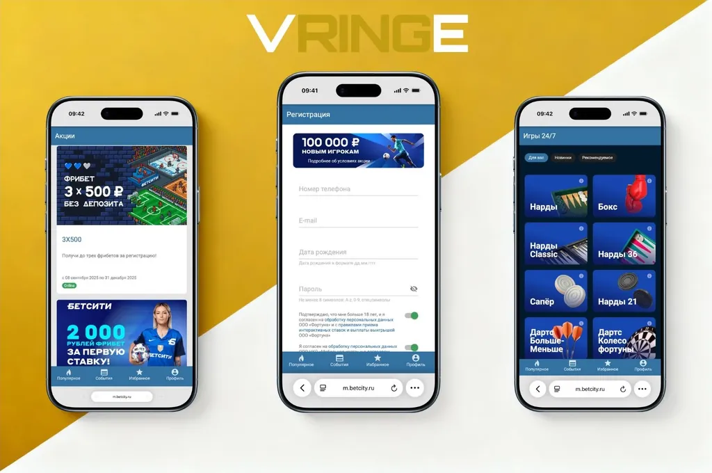 Лучшие букмекерские конторы: БК Бетсити