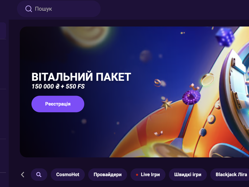 Cosmolot casino online