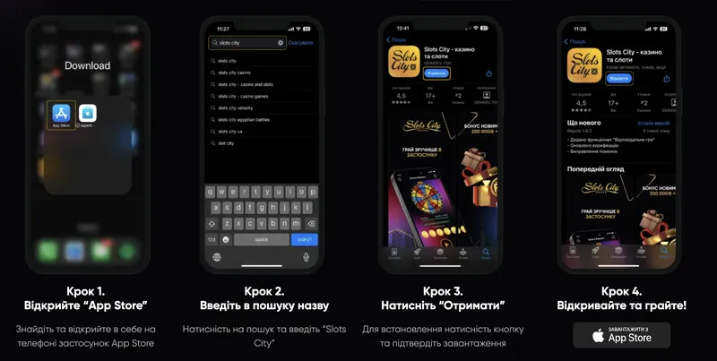 Слот сіті на Айфон