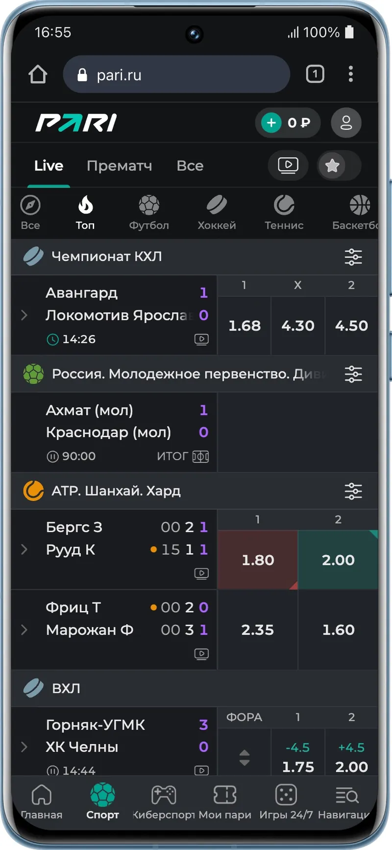 Раздел лайв ставки в Пари