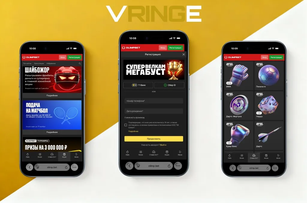 Лучшие букмекерские конторы: БК ОлимпБет