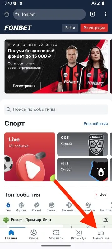 Лучшие приложения для ставок