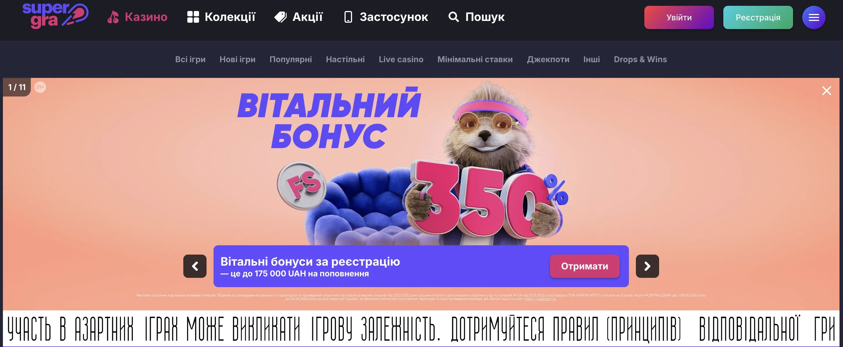 Super Gra Ua