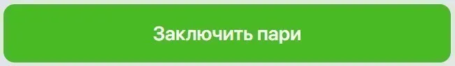 Заключить пари на Винлайн