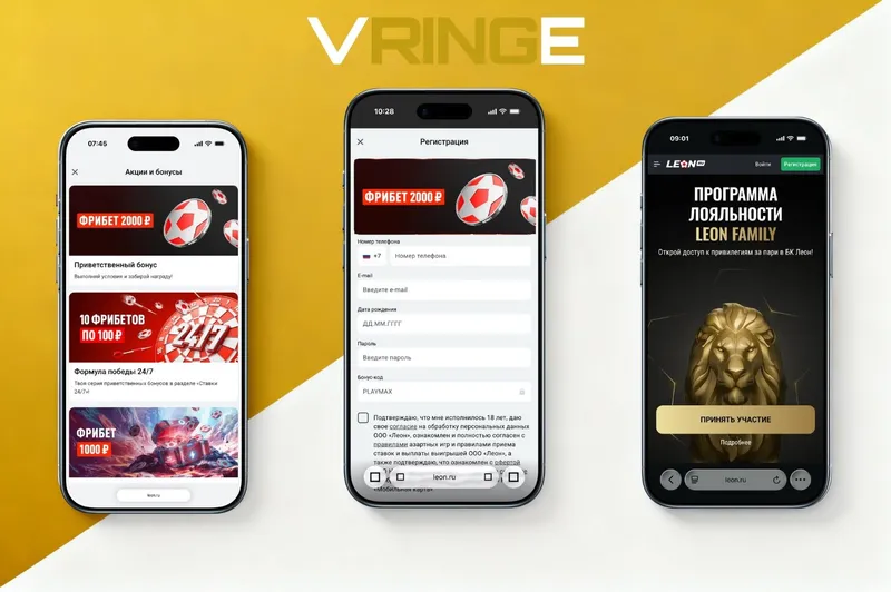 Лучшие букмекерские конторы Леон