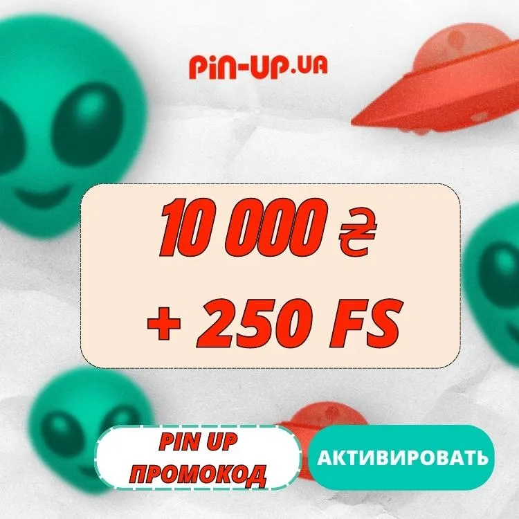 казино Пін Ап і активація промокода