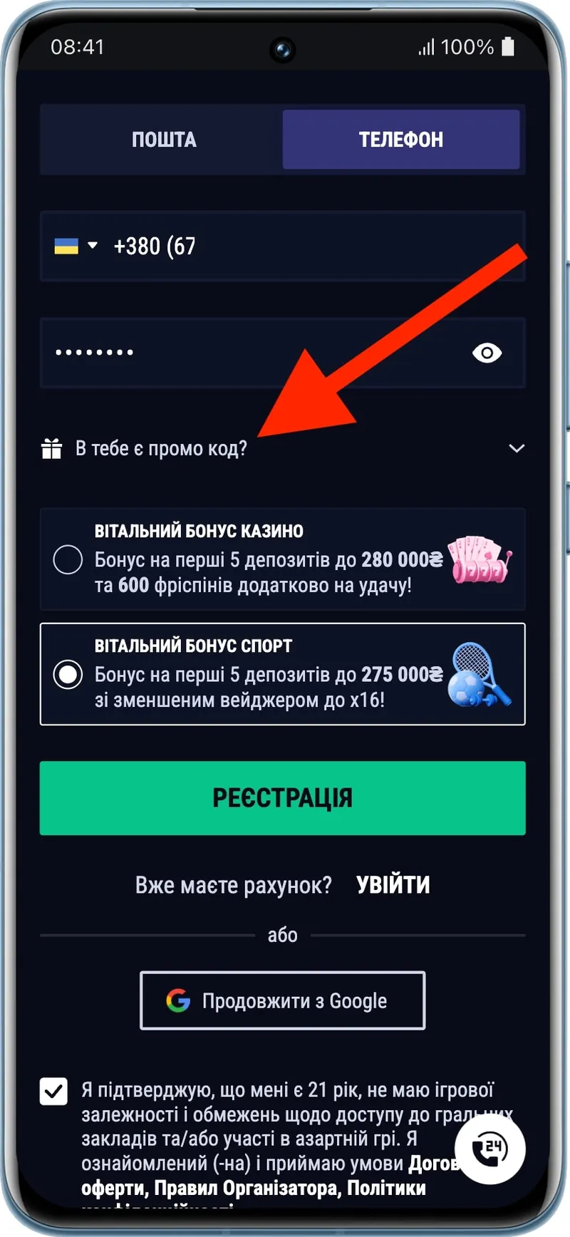 регистрация по промокоду FAVBET