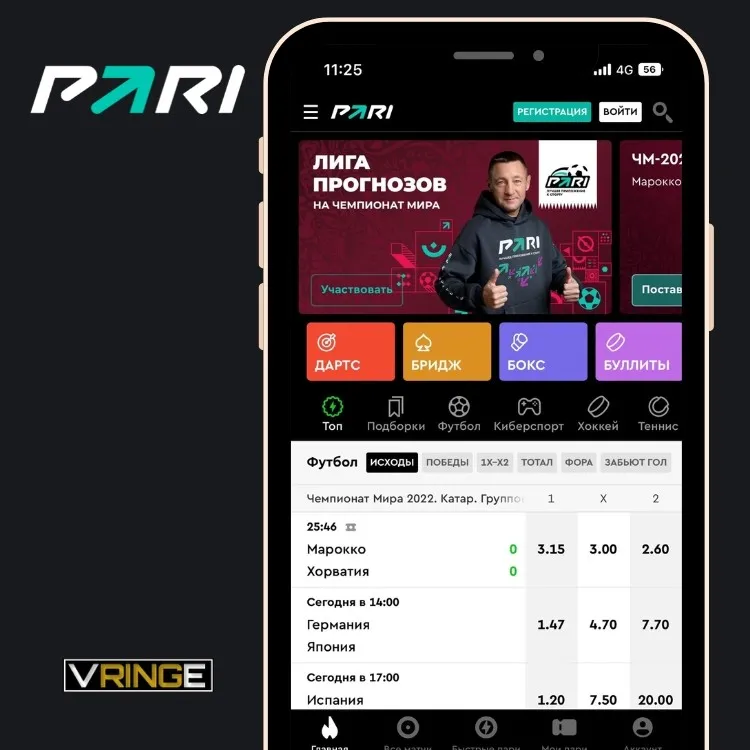 Приложение Пари для смартфонов на Android и iOS