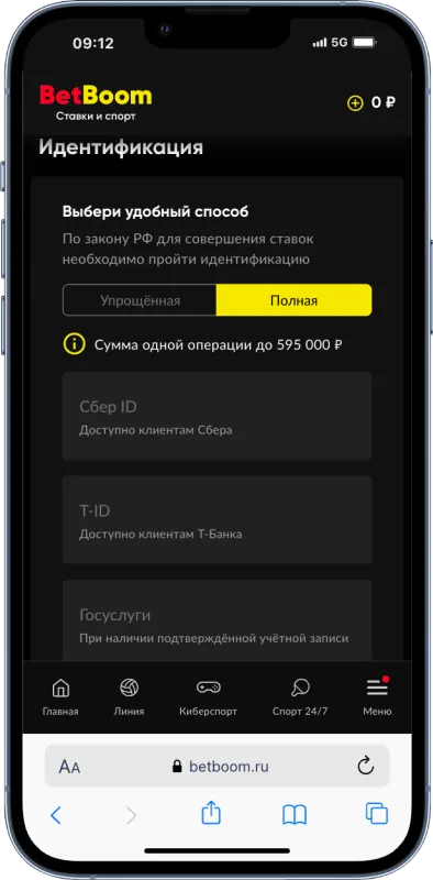 БетБум промокод на Октябрь 2025 – 10 000 рублей