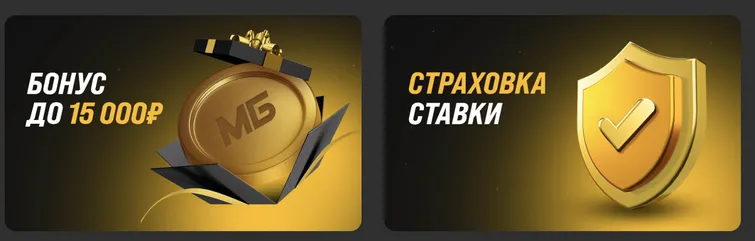 Бонусы и акции melbet