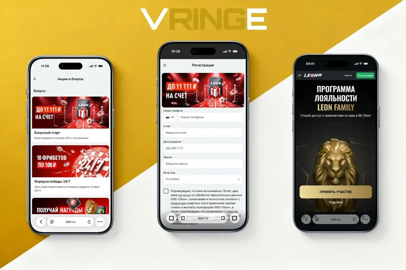 Лучшие букмекерские конторы Leon