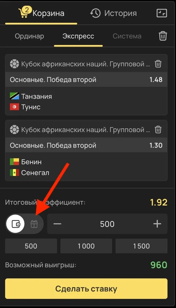 Как поставить фрибет за промокод Олимп Бет