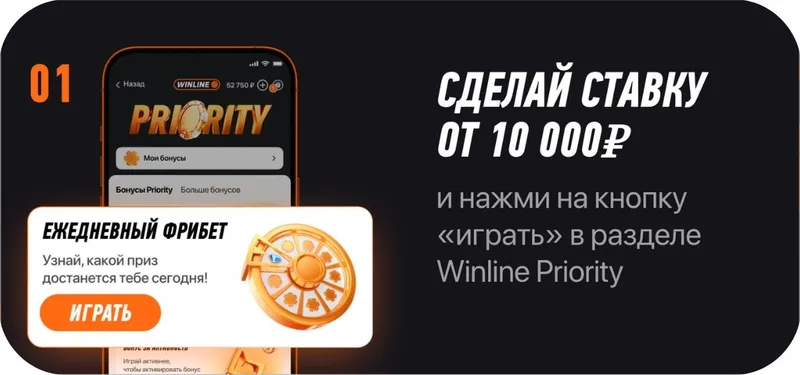 Как получить ежедневный фрибет ШАГ 1