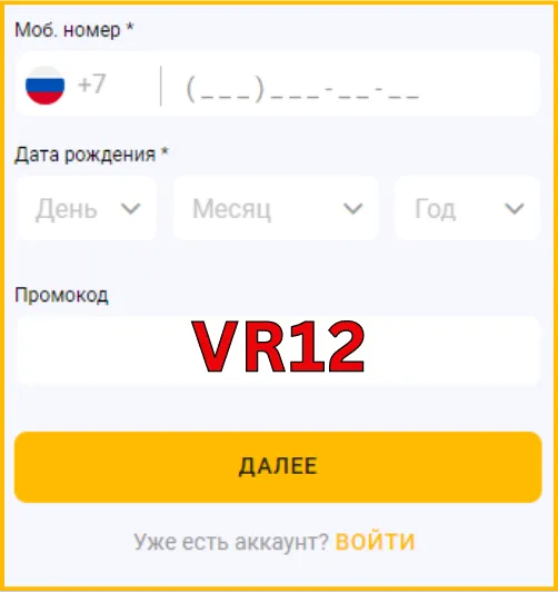 Мелбет промокод VR12 на 25 000 руб.