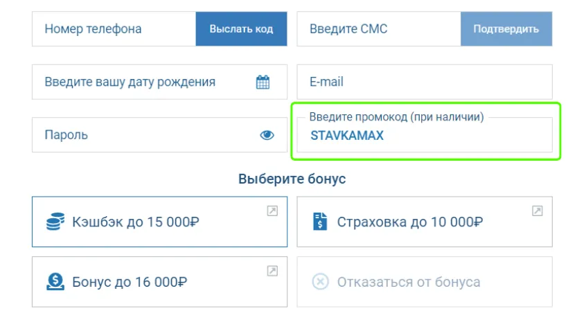 зарегистрироваться на 1хставка приложение