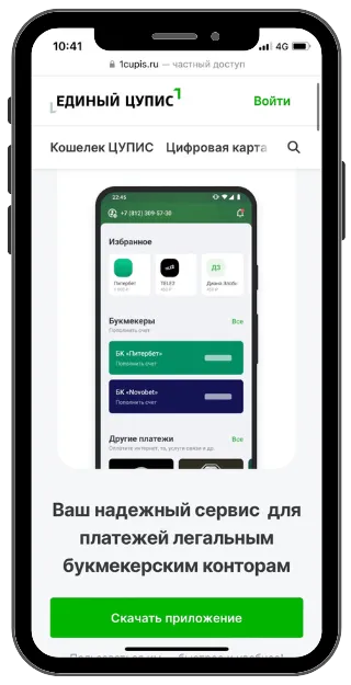 ЕЦУПИС что это