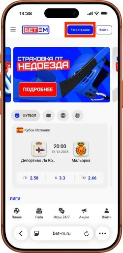 Промокод Бет-м на Январь 2026: VRBET на 7 000 руб.