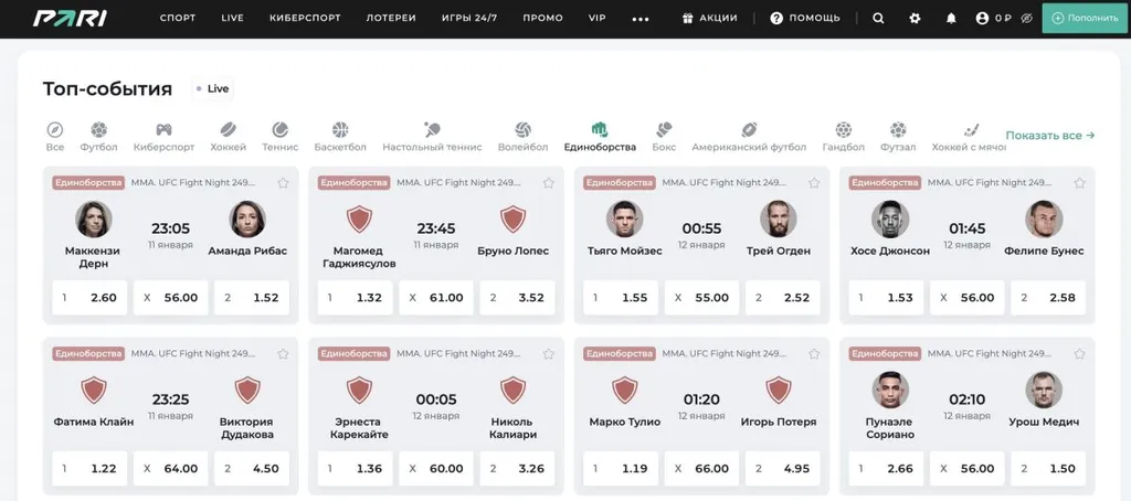 Букмекерская-Контора-Пари-ТОП-СОБЫТИЯ