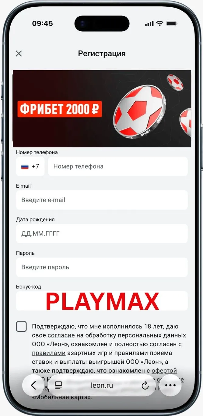 Регистрационная форма в Leon