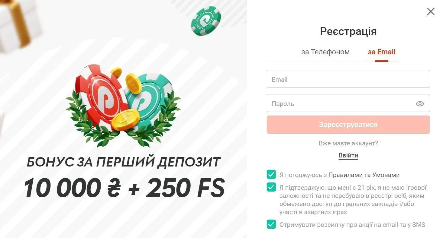 Реєстрація на сайті Пін Ап