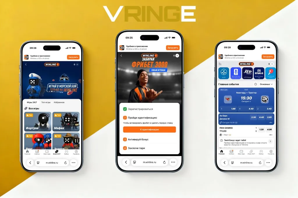 Лучшие букмекерские конторы: БК Винлайн