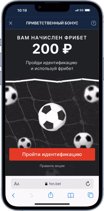 Фрибеты