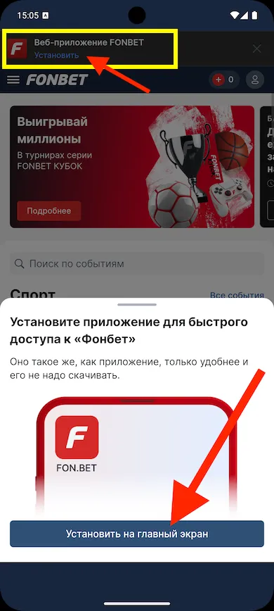 Установка-вебприложения