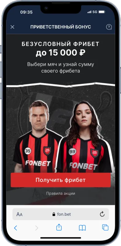 Фонбет фрибет без депозита