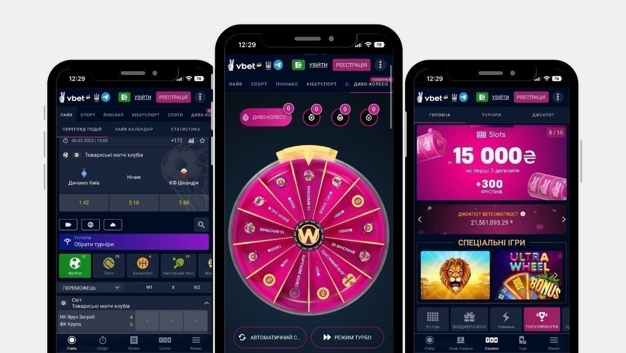 Vbet Україна